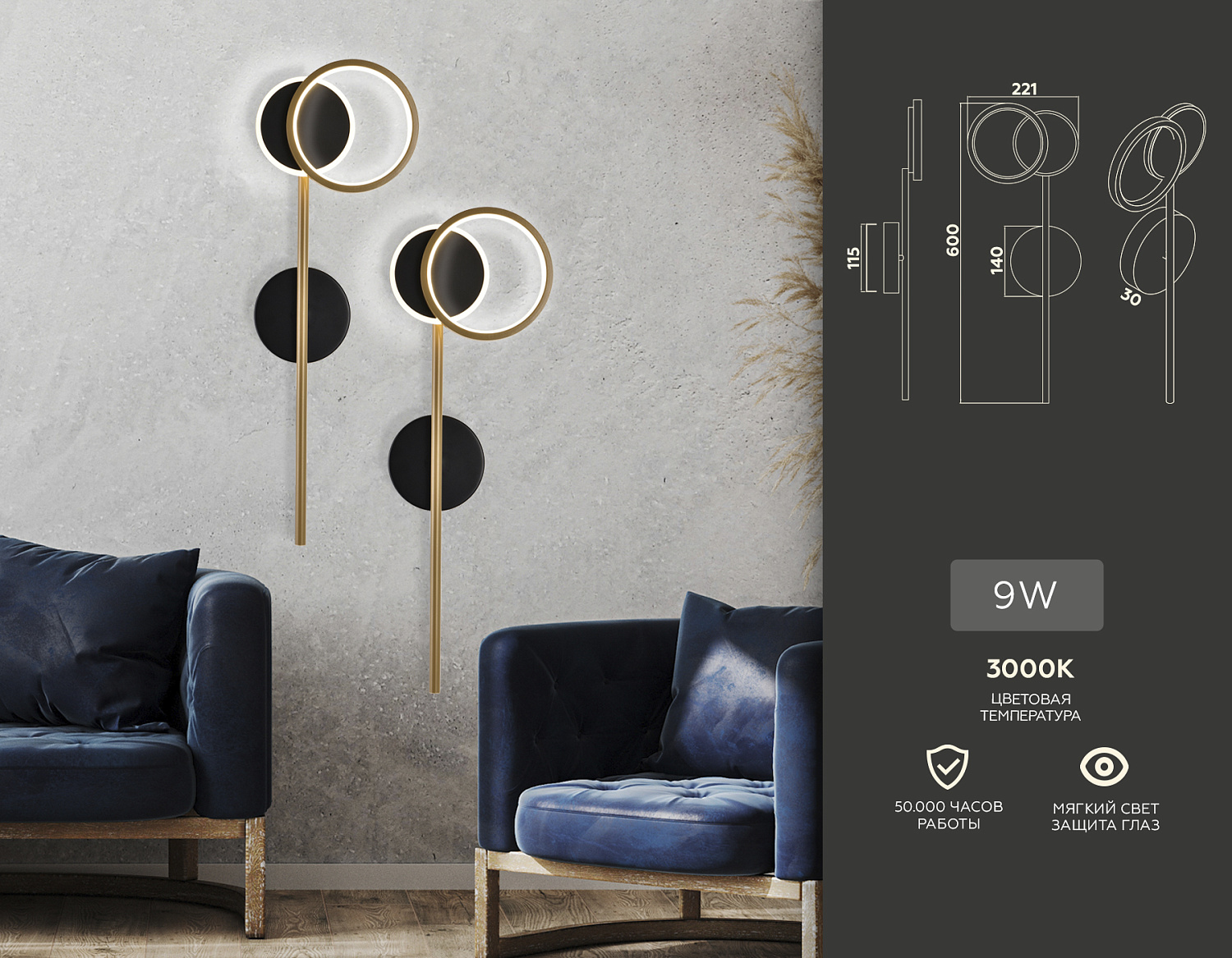 Настенный поворотный светодиодный светильник FL5192 SBK/GD черный песок/золото LED 3000K 9W 600*221*30