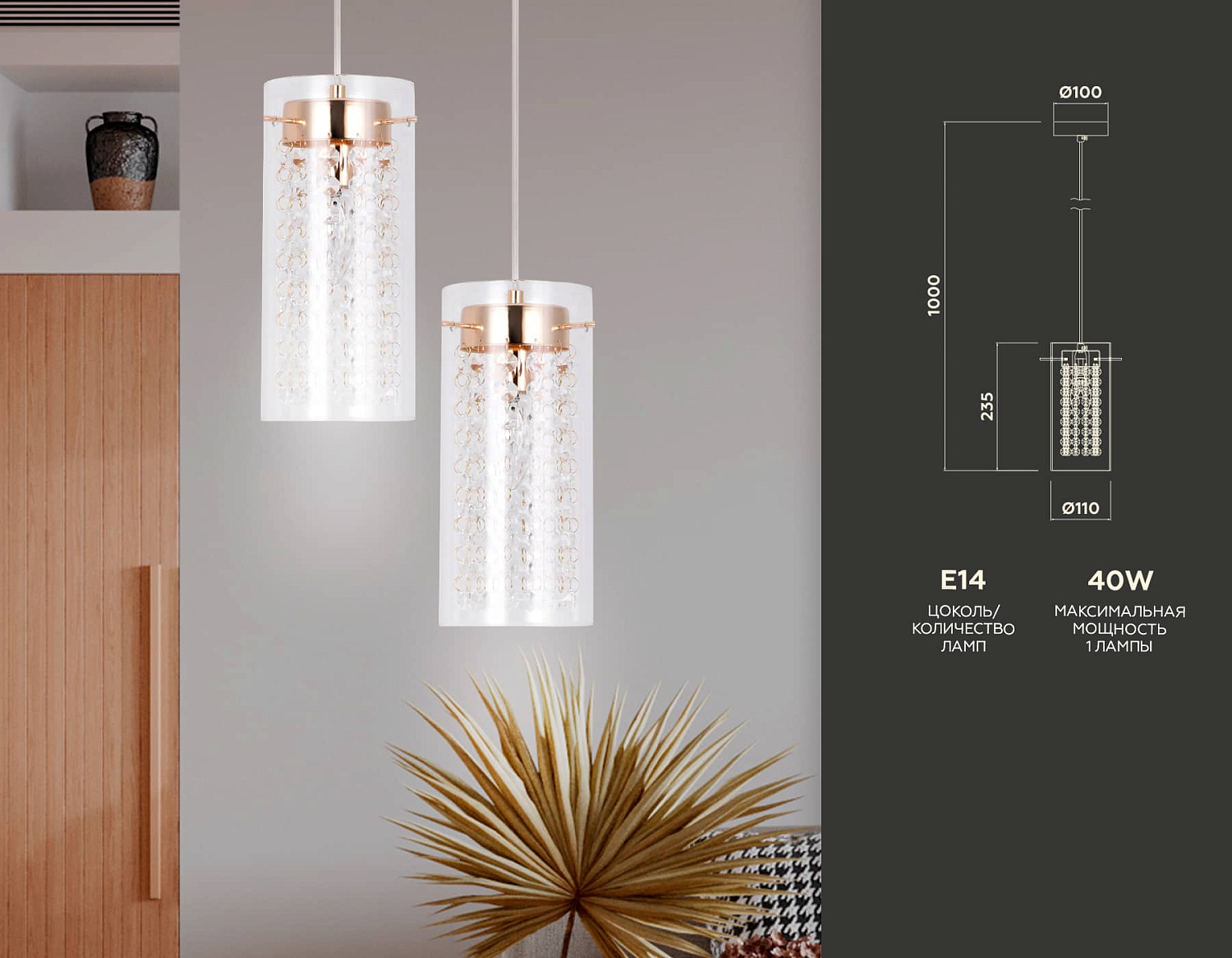 Подвесной светильник с хрусталем TR3660 GD/CL золото/прозрачный E14 max 40W D110*1000