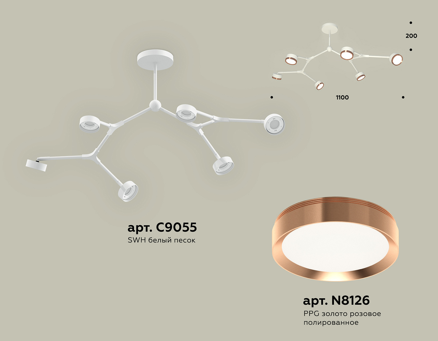 Комплект подвесного поворотного светильника XB9055153/6 SWH/PPG белый песок/золото розовое полированное GX53 (C9055, N8126)