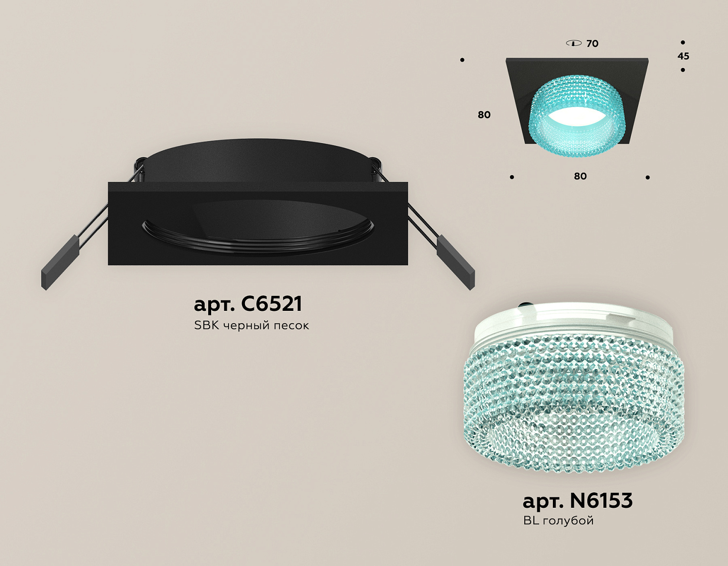 Комплект встраиваемого светильника с композитным хрусталем XC6521043 SBK/BL черный песок/голубой MR16 GU5.3 (C6521, N6153)