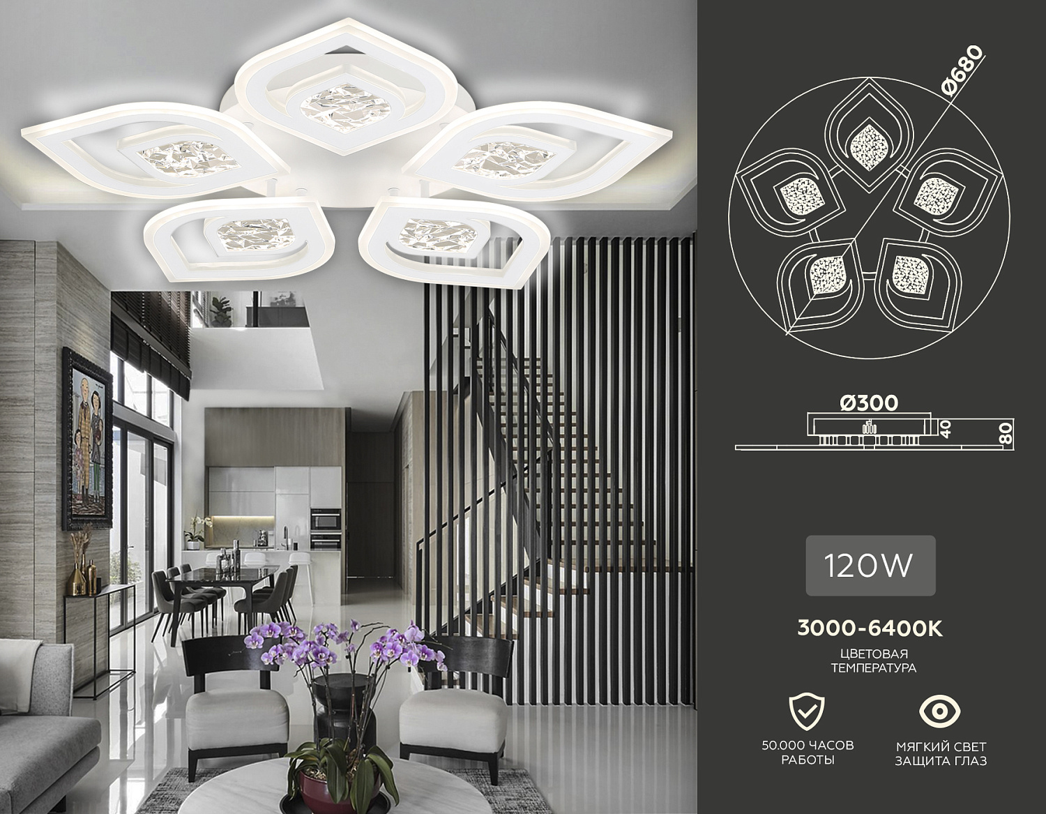 Потолочный светодиодный светильник с пультом FA4292/5 WH белый 120W 3000K+6400K/4200K/6400K+3000K D680*80 (ПДУ ИК)