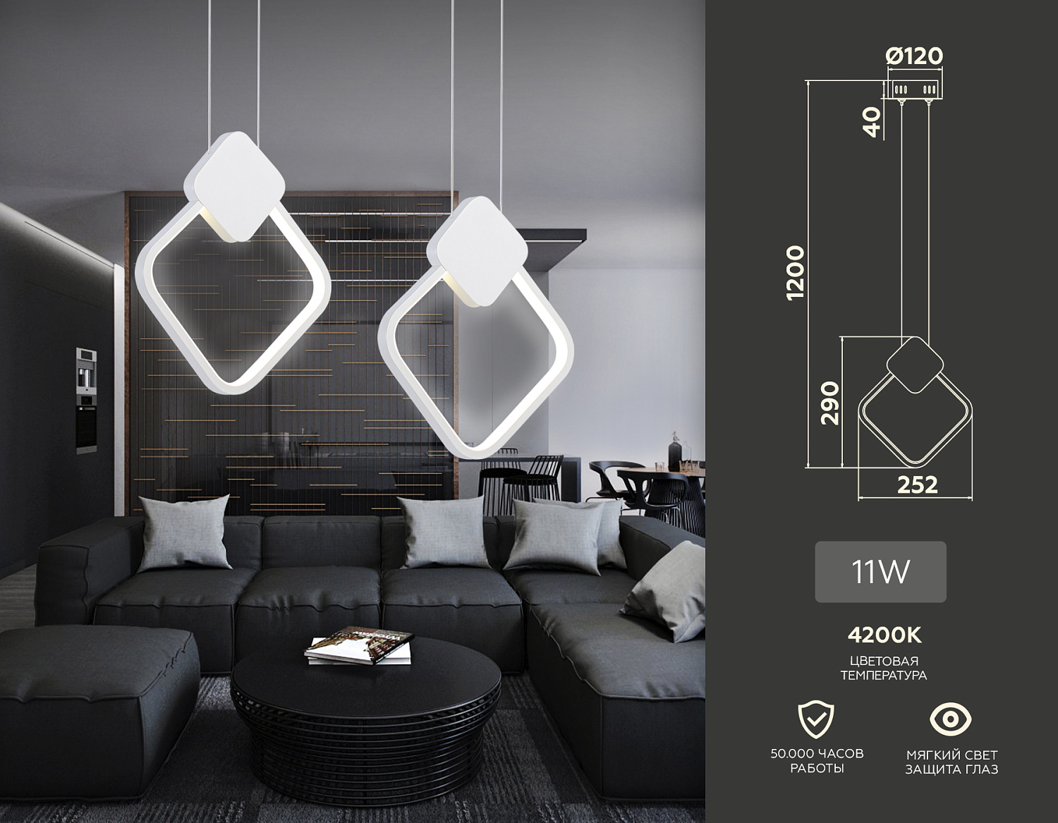 Подвесной светодиодный светильник FL5255 WH белый 11W 4200K 252*20*1200 (без ПДУ)