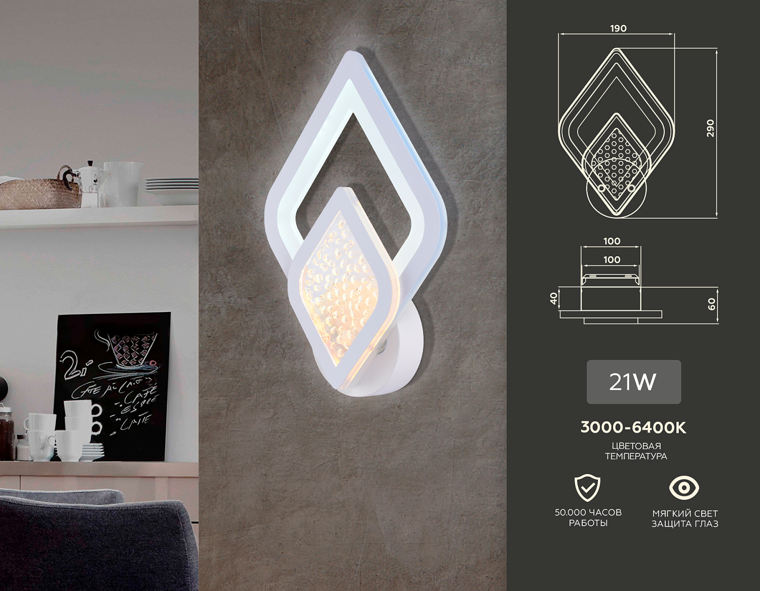 Настенный светодиодный светильник с акрилом FA4289 WH белый 3000K/4200K/6400K 21W 290*190*60