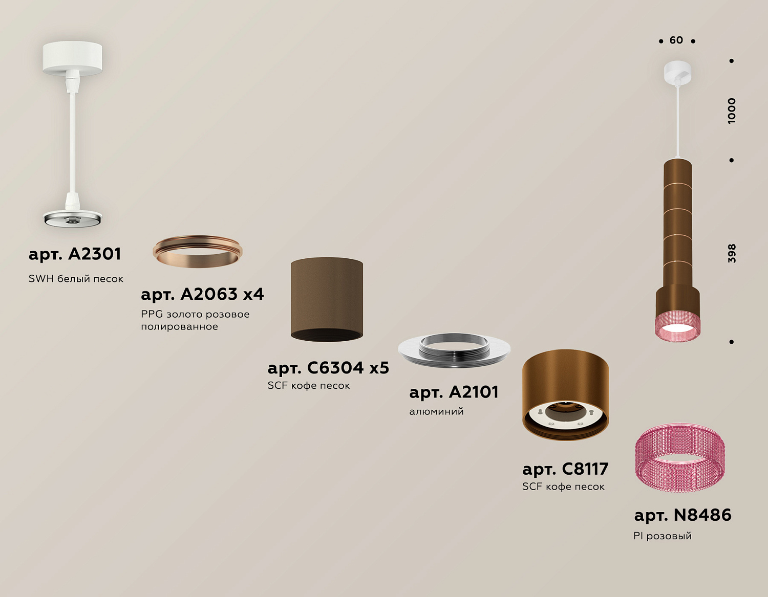 Комплект подвесного светильника с композитным хрусталем XP8117005 SCF/PI кофе песок/розовый GX53