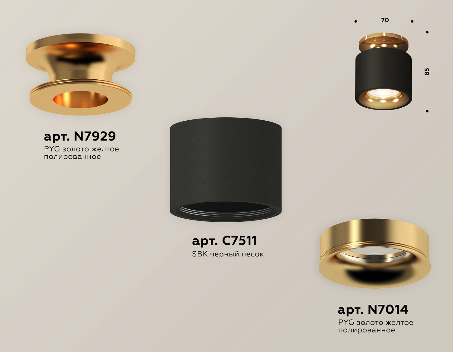 Комплект накладного светильника XS7511121 SBK/PYG черный песок/золото желтое полированное MR16 GU5.3 (N7929, C7511, N7014)