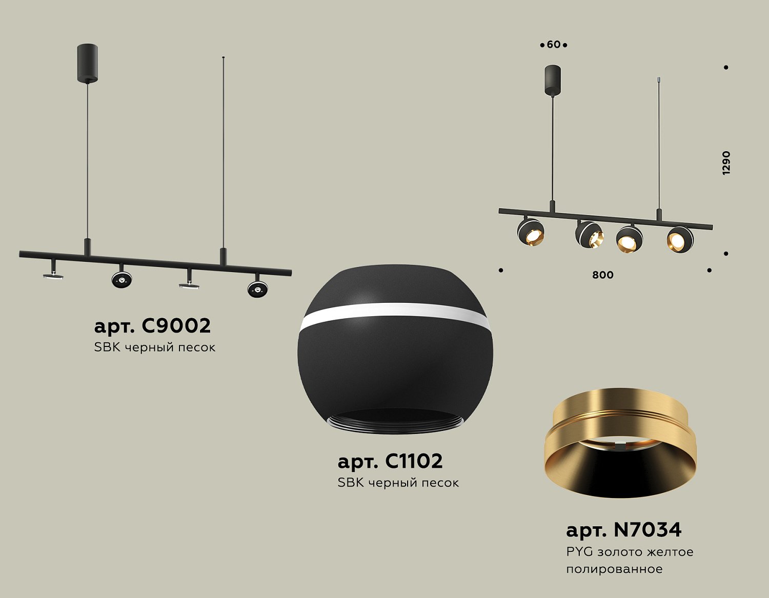 Комплект подвесного поворотного светильника с дополнительной подсветкой XB9002500/4 SBK/PYG черный песок/золото желтое полированное MR16 GU5.3 (С9002, С1102, N7034)