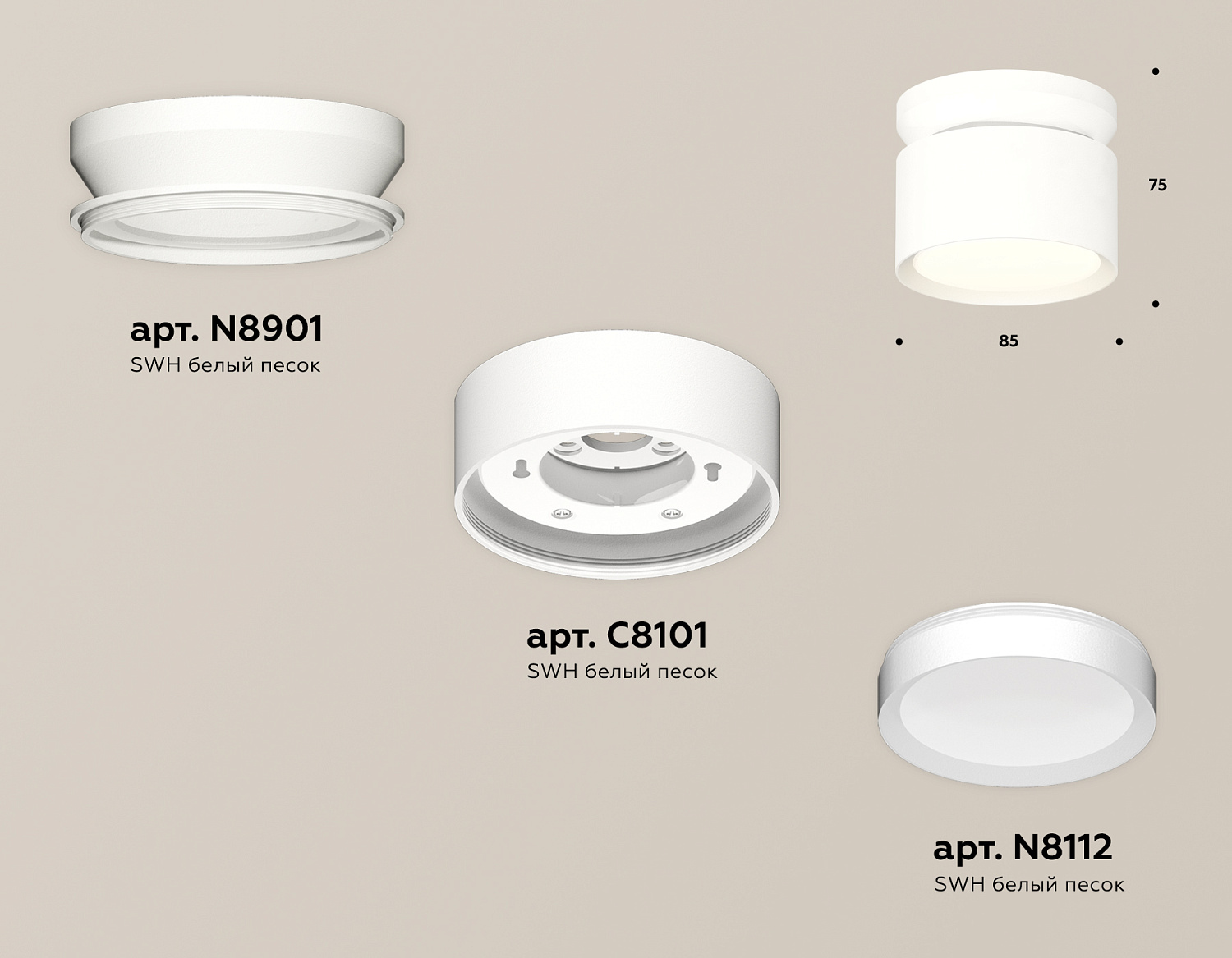 Комплект накладного светильника XS8101045 SWH белый песок GX53 (N8901, C8101, N8112)