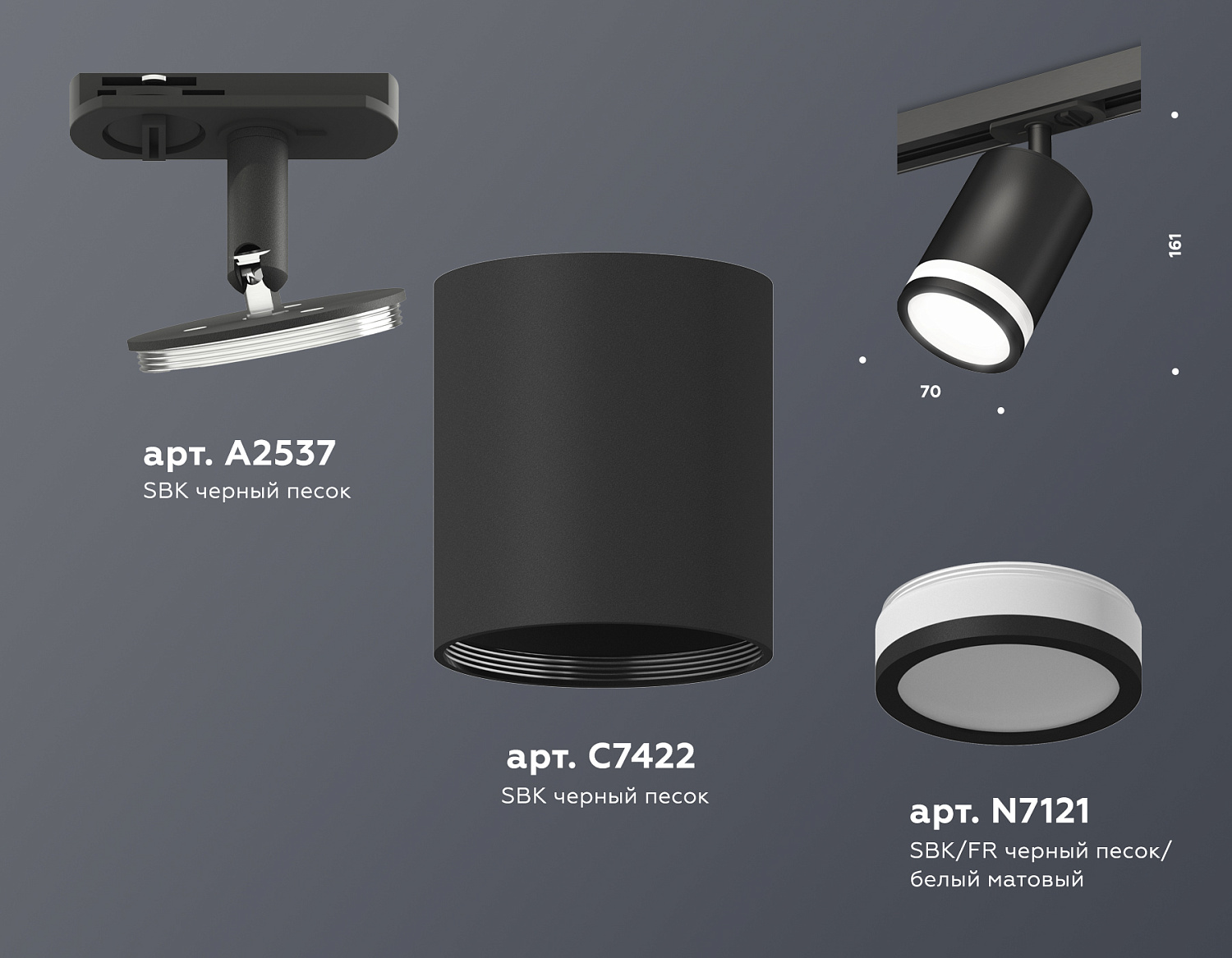 Комплект трекового светильника с акрилом XT7422020 SBK/FR черный песок/белый матовый MR16 GU5.3 (A2537, C7422, N7121)