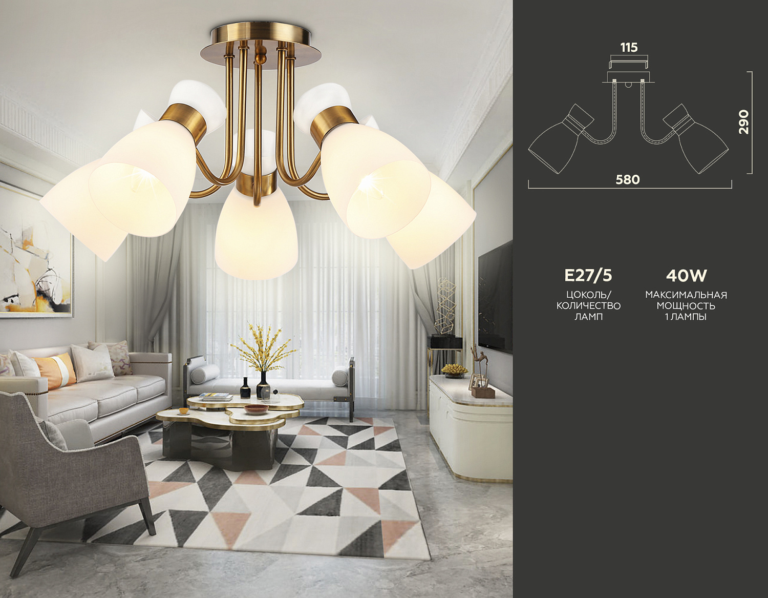 Подвесная люстра TR3218/5 GD/FR золото/белый матовый E27*5 max 40W D580*290