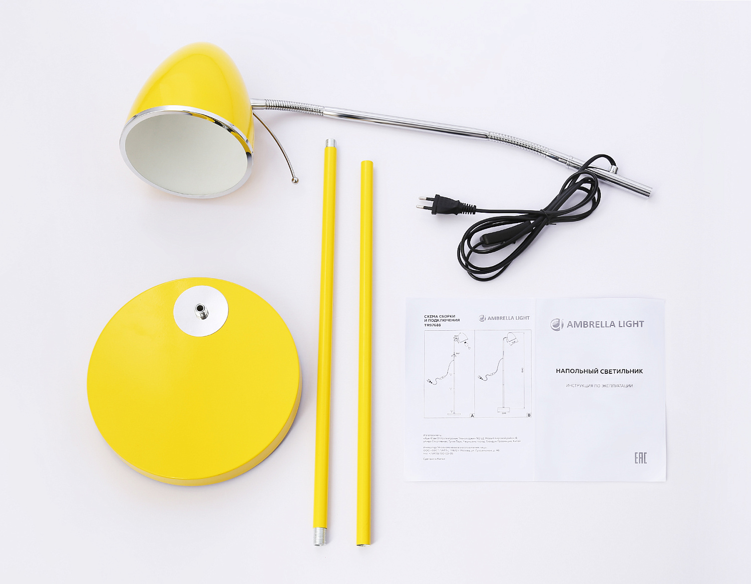 Светильник напольный с выключателем на проводе TR97688 YL желтый E27 max 40W D150*1540