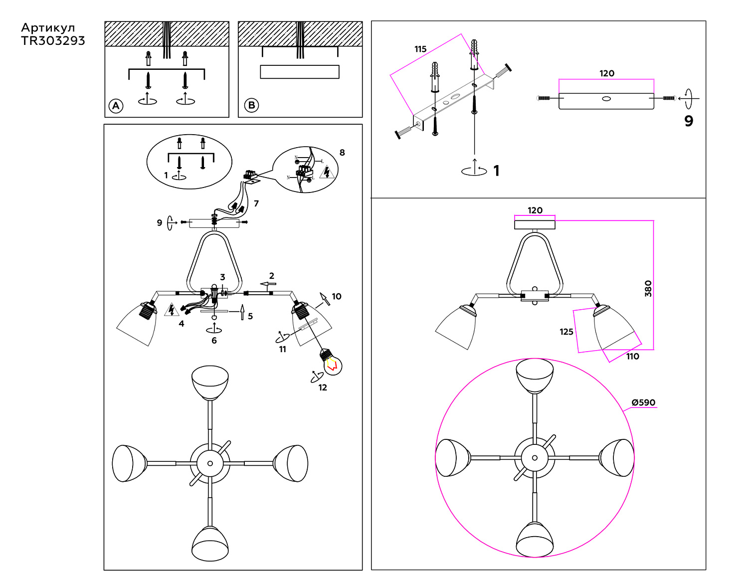 Подвесной светильник TR303293/4 BK/CH/FR черный/хром/белый матовый E27*4 max 60W D590*380