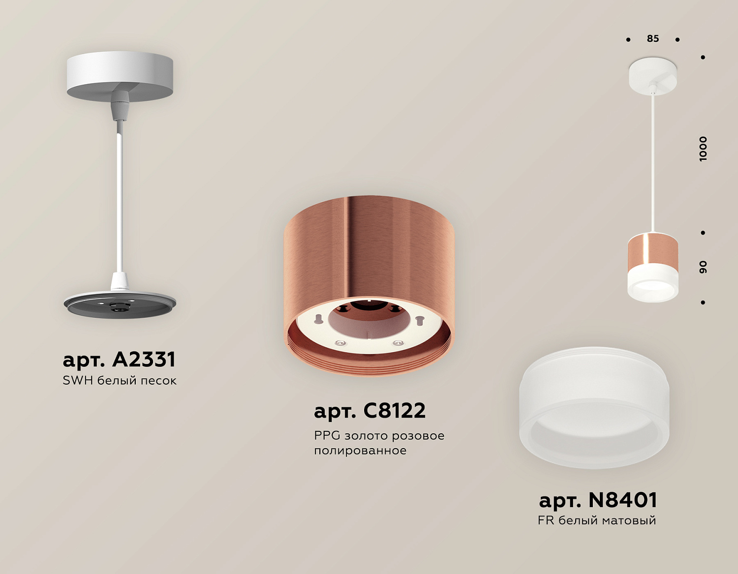 Комплект подвесного светильника GX53 с акрилом XP8122025 PPG/FR/SWH золото розовое полированное/белый матовый/белый песок GX53 (A2331, C8122,N8401)