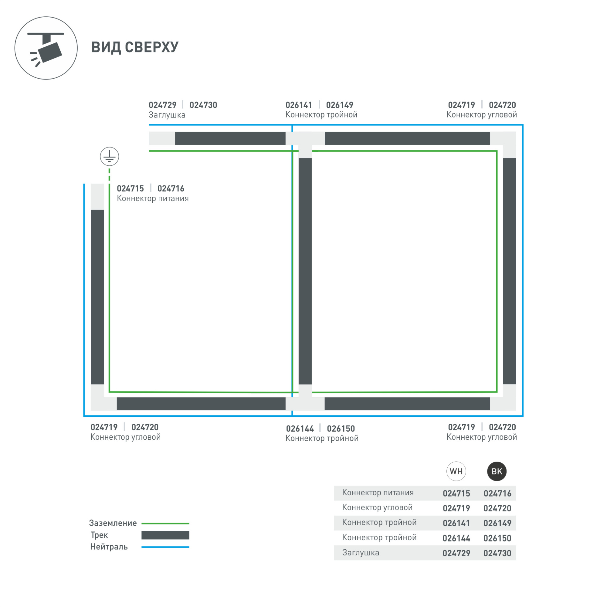 Коннектор тройной LGD-4TR-CON-INT-L2-BK (C) (Arlight, IP20 Пластик, 3 года) 026149