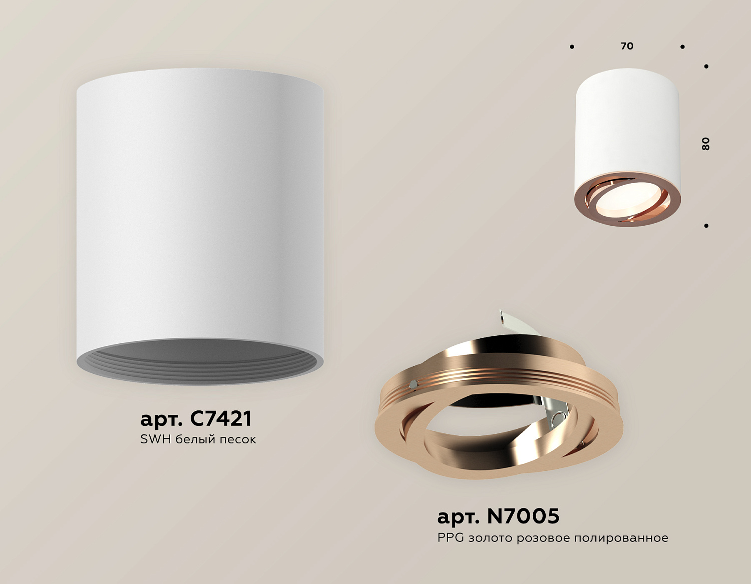 Комплект накладного поворотного светильника XS7421004 SWH/PPG белый песок/золото розовое полированное MR16 GU5.3 (C7421, N7005)