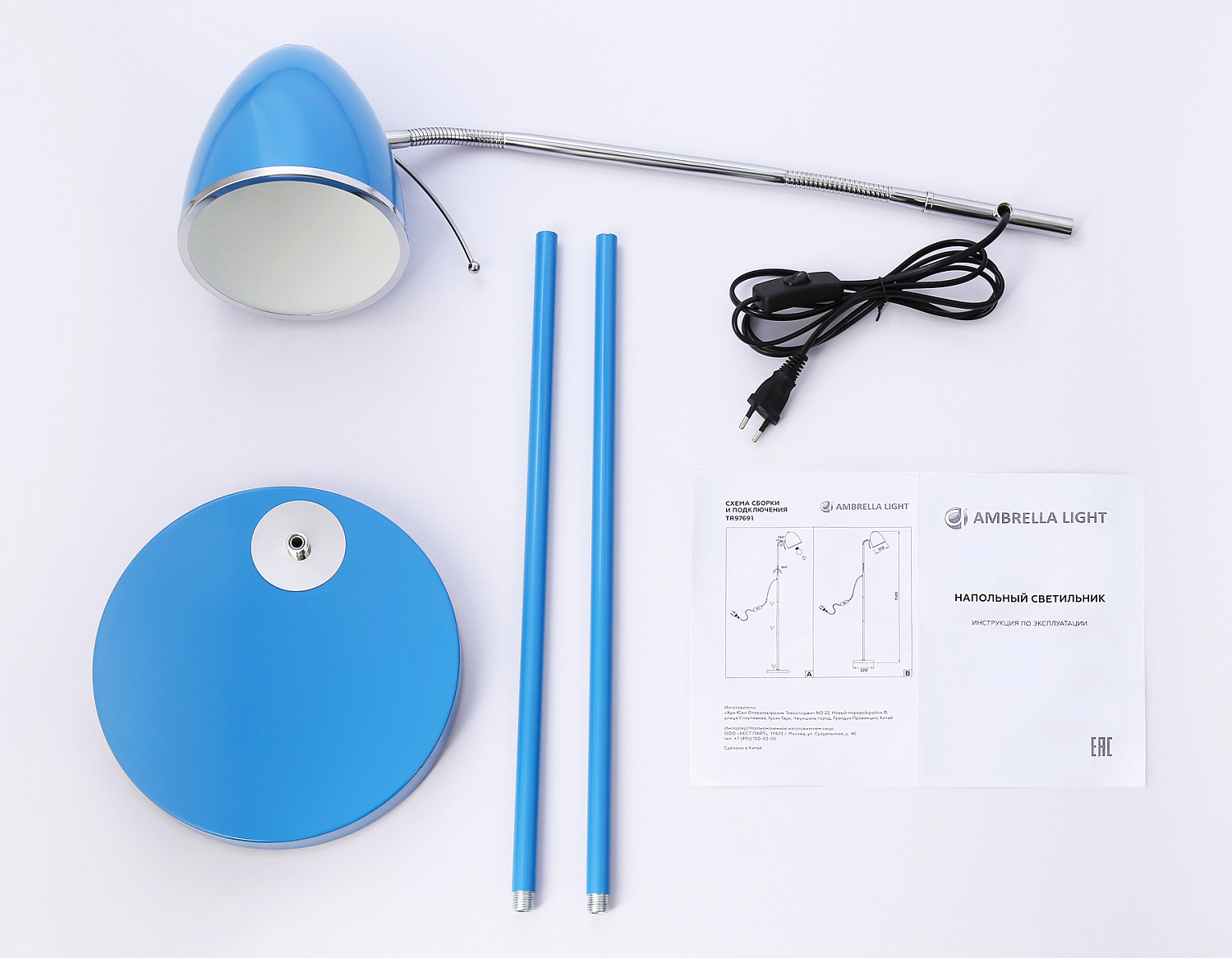 Светильник напольный с выключателем на проводе TR97691 BL синий E27 max 40W D150*1540