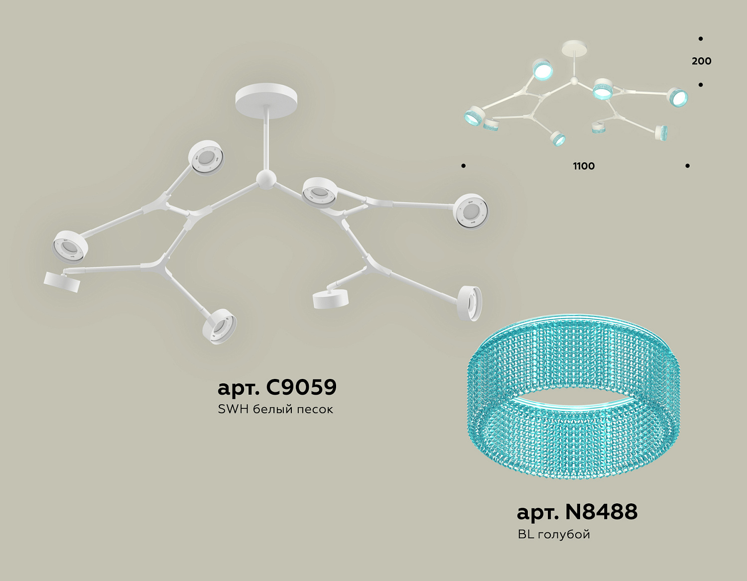 Комплект подвесного поворотного светильника с композитным хрусталем XB9059202/8 SWH/BL белый песок/голубой GX53 (C9059, N8488)
