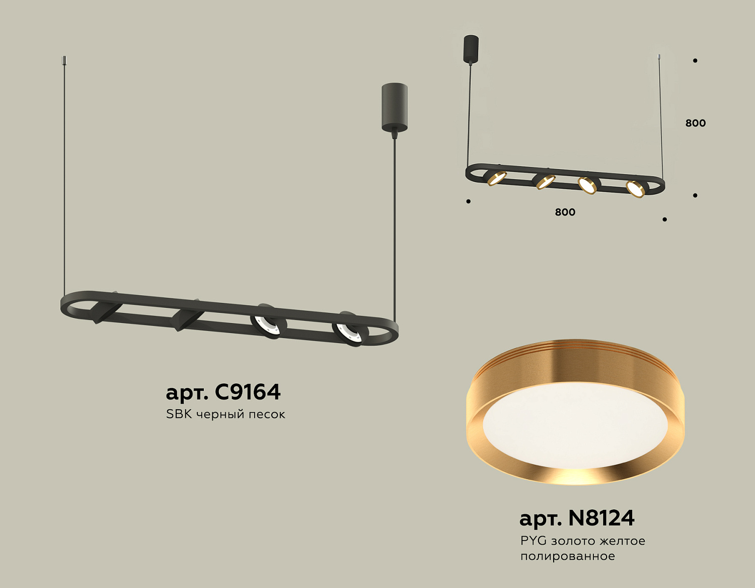 Комплект подвесного поворотного светильника XB9164102/4 SBK/PYG черный песок/золото желтое полированное GX53 (C9164, N8124)