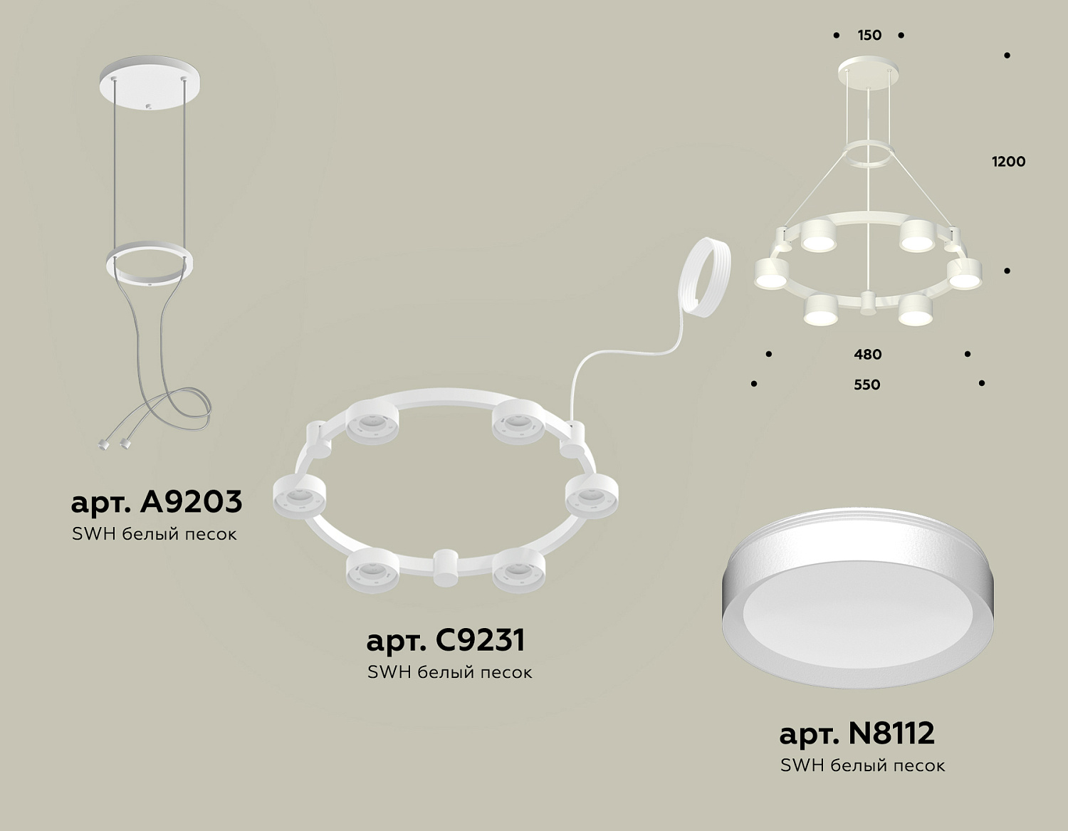 Комплект подвесного светильника Techno Ring XR92031100/6 SWH белый песок GX53 (A9203, C9231, N8112)