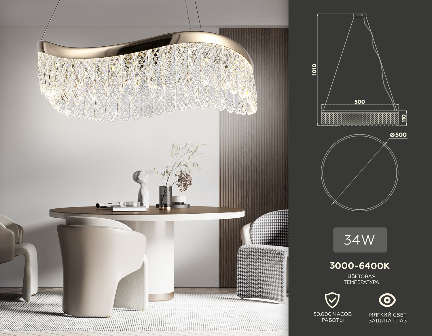 Подвесной светодиодный светильник с хрусталем TR49717 GD золото 34W 3000K/4200K/6400K D500*1010 (Без ПДУ)