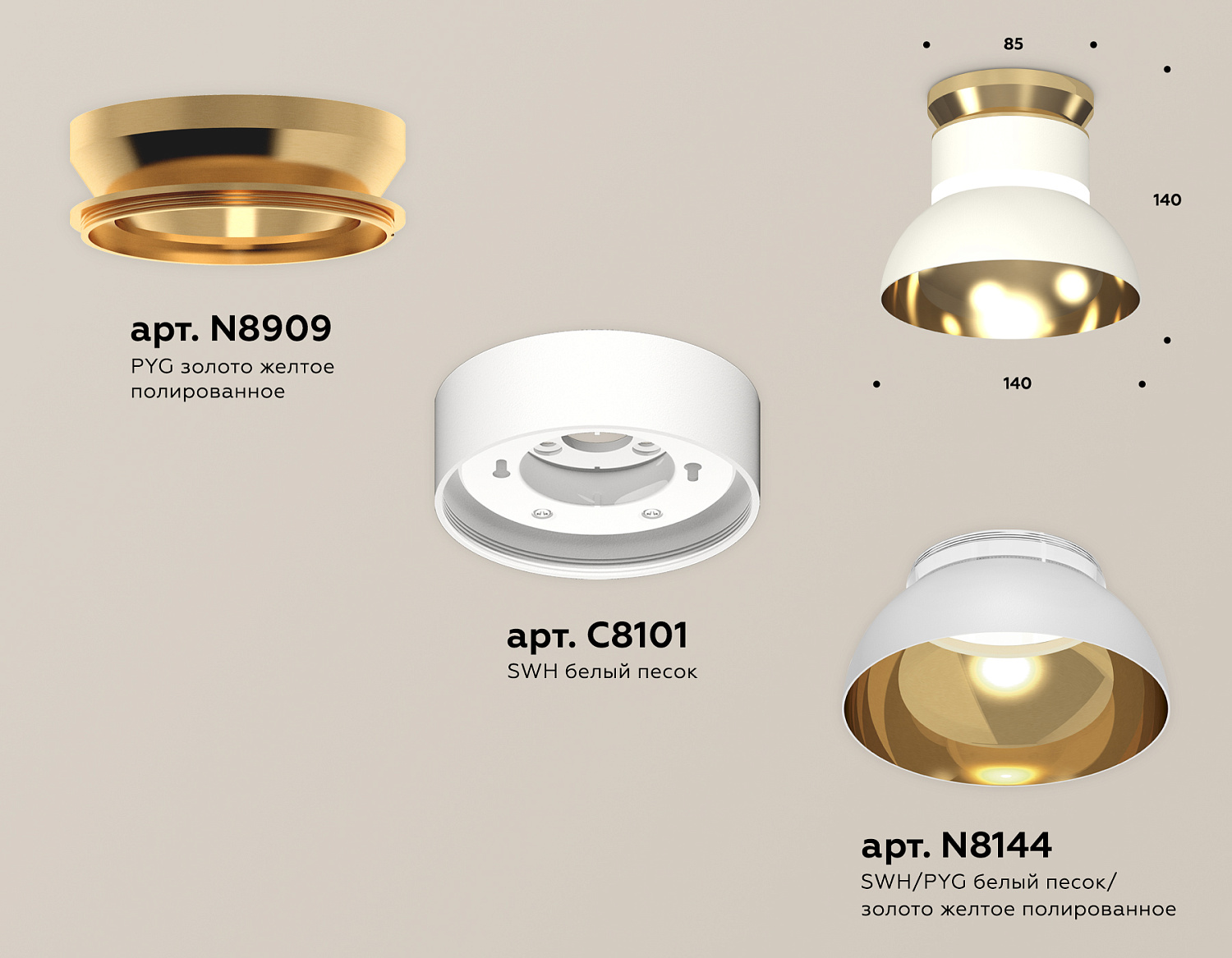 Комплект накладного светильника XS8101061 SWH/PYG/CL белый песок/золото желоте полированное/прозрачный GX53 (N8909, C8101, N8144)