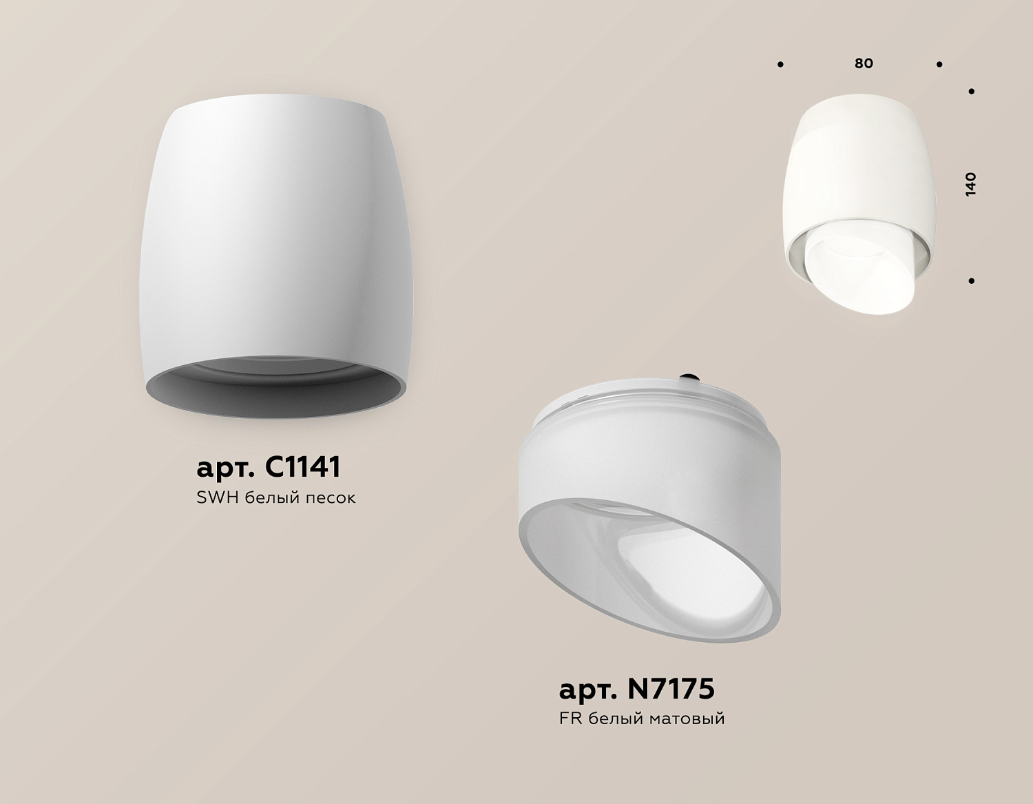 Комплект накладного светильника с акрилом XS1141042 SWH/FR белый песок/белый матовый MR16 GU5.3 (C1141, N7175)