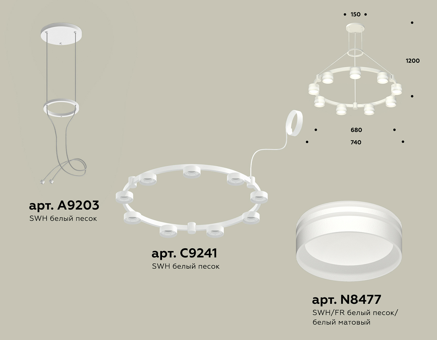 Комплект подвесного светильника с акрилом Techno Ring XR92031903/9 SWH/FR белый песок/белый матовый GX53 (A9203, C9241, N8477)
