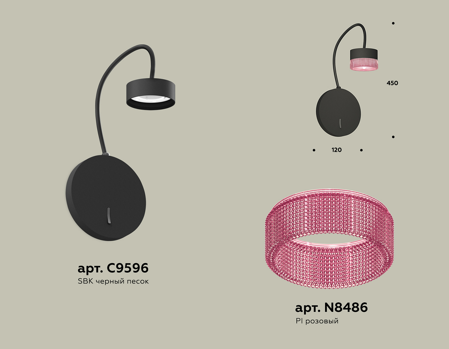 Комплект настенного светильника с выключателем и композитным хрусталем XB9596251 SBK/PI черный песок/розовый GX53 (C9596, N8486)