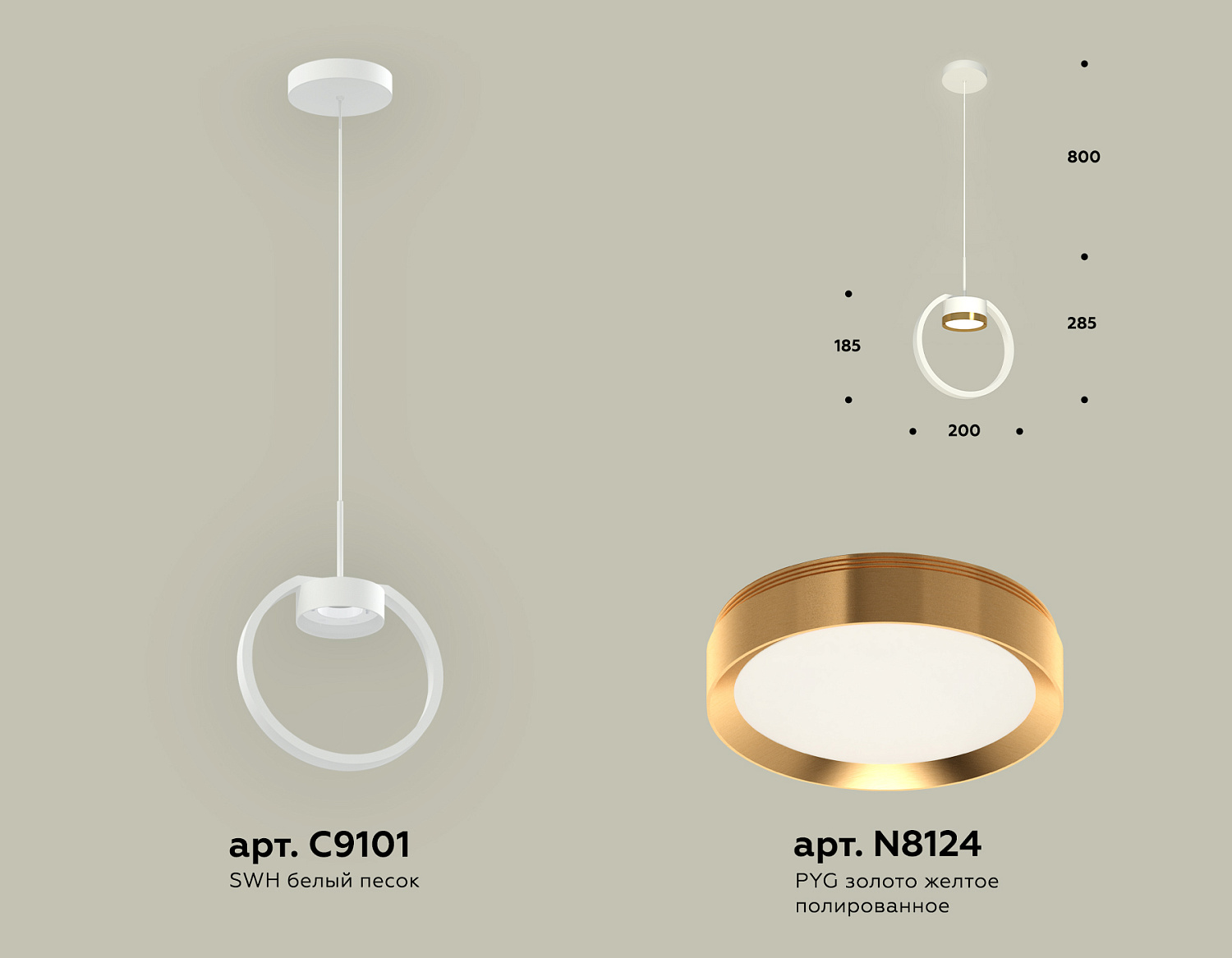 Комплект подвесного светильника XB9101103 SWH/PYG белый песок/золото желтое полированное GX53 (C9101, N8124)