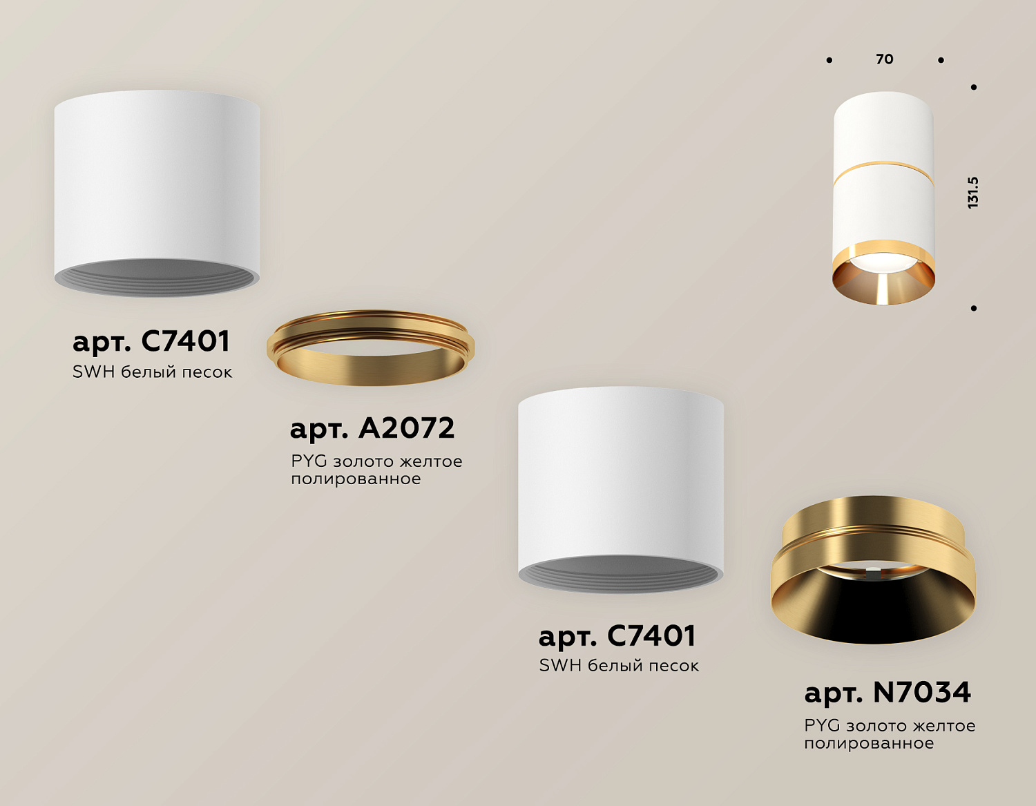 Комплект накладного светильника XS7401201 SWH/PYG белый песок/золото желтое полированное MR16 GU5.3 (C7401, A2072, C7401, N7034)