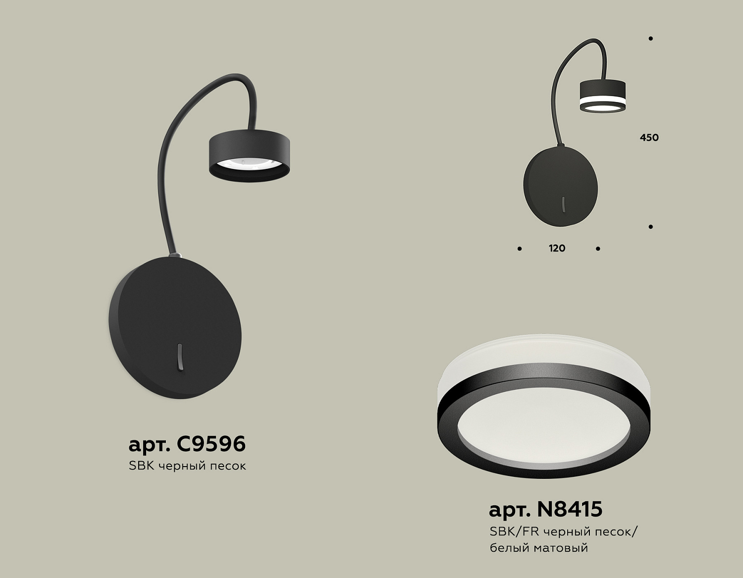 Комплект настенного светильника с выключателем и акрилом XB9596200 SBK/FR черный песок/белый матовый GX53 (C9596, N8415)