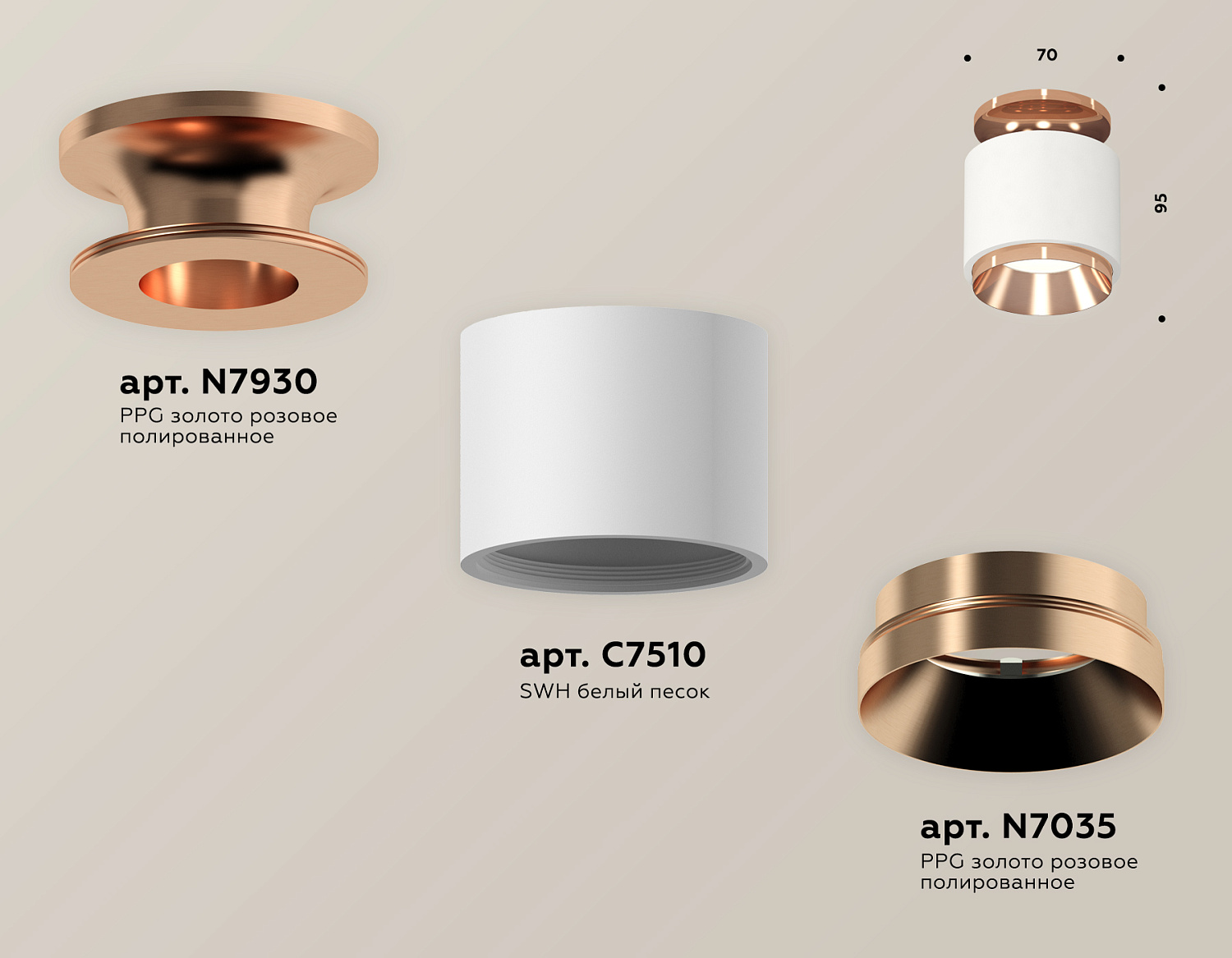 Комплект накладного светильника XS7510140 SWH/PPG белый песок/золото розовое полированное MR16 GU5.3 (N7930, C7510, N7035)