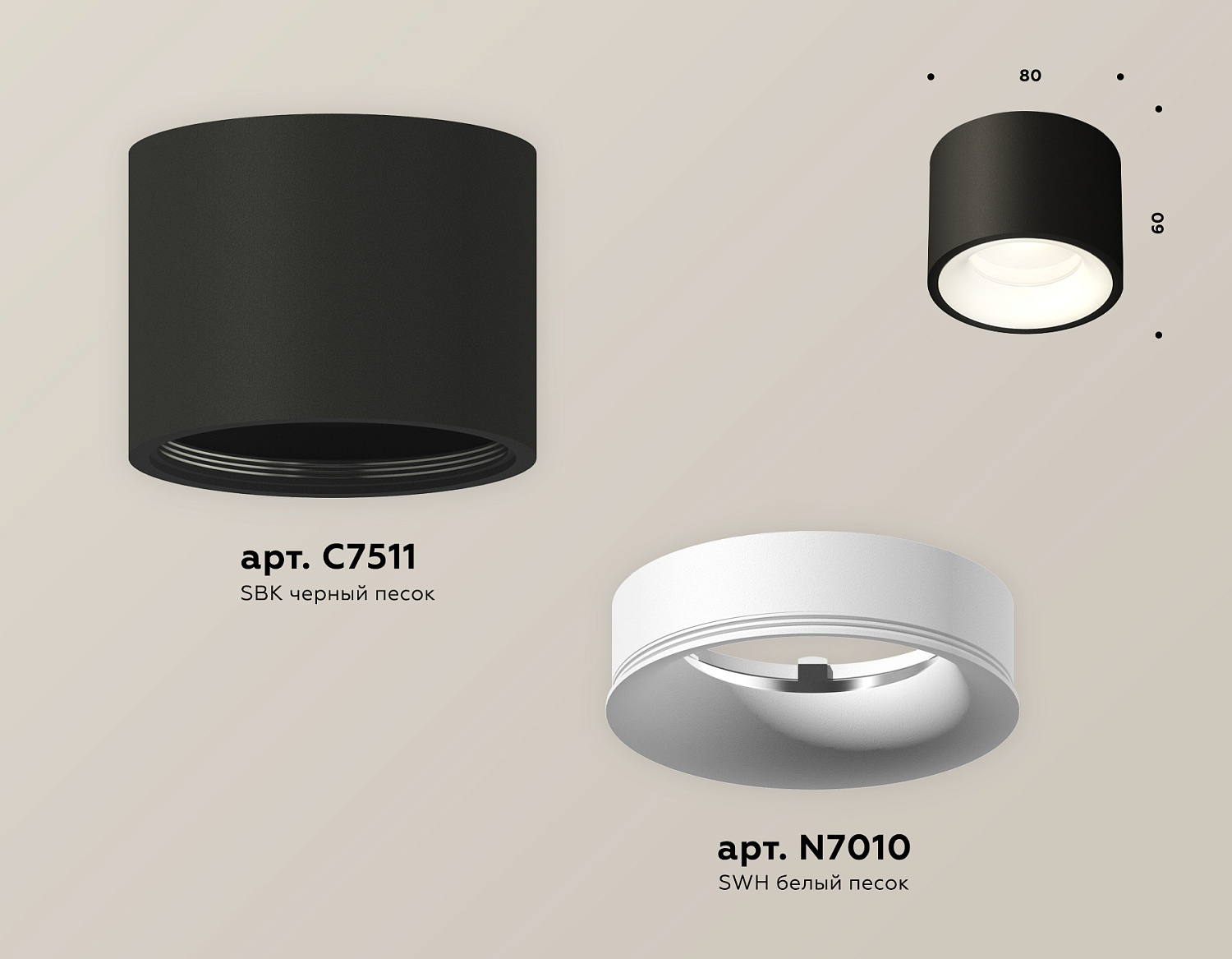 Комплект накладного светильника XS7511020 SBK/SWH черный песок/белый песок MR16 GU5.3 (C7511, N7010)