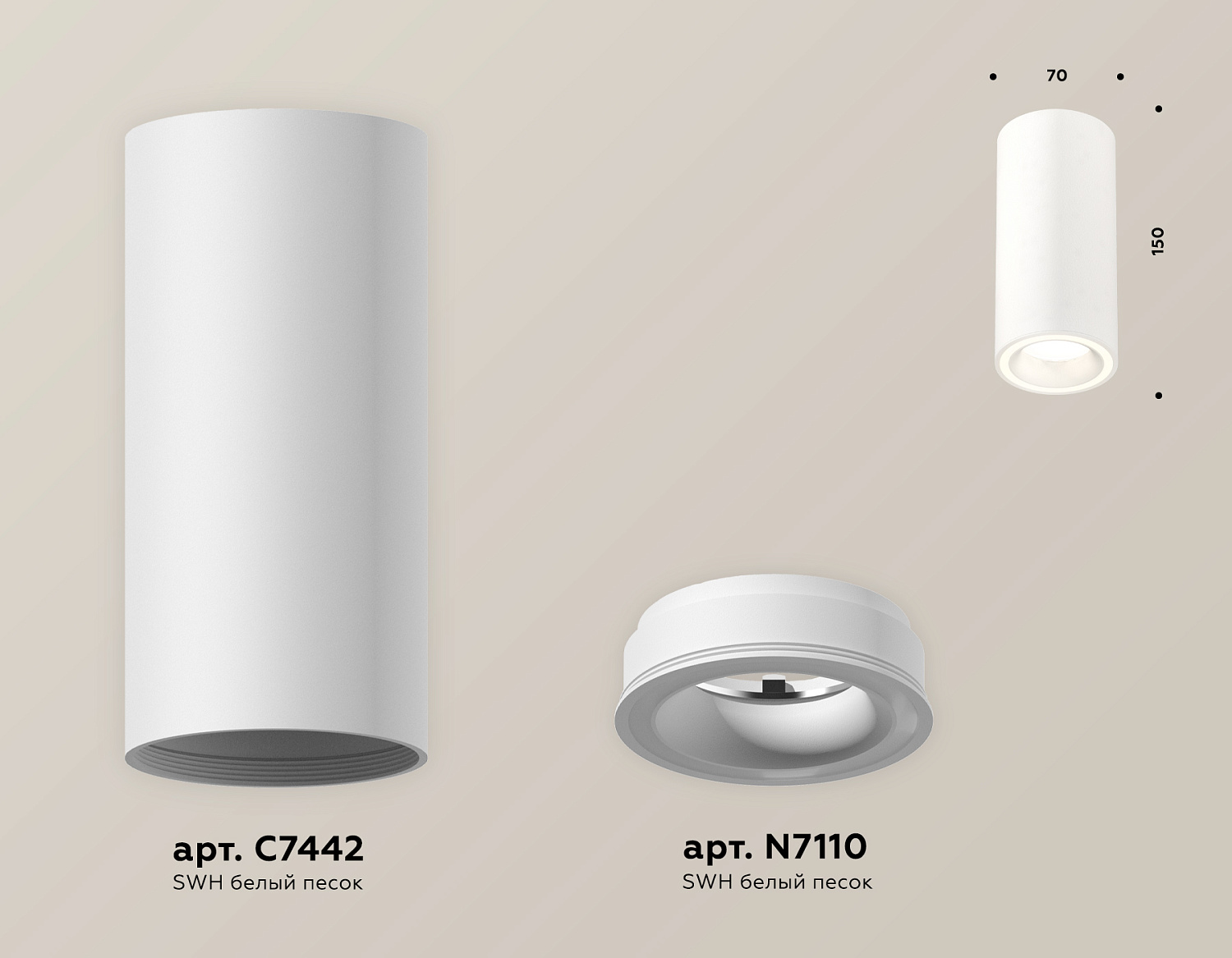 Комплект накладного светильника с акрилом XS7442011 SWH белый песок MR16 GU5.3 (C7442, N7110)