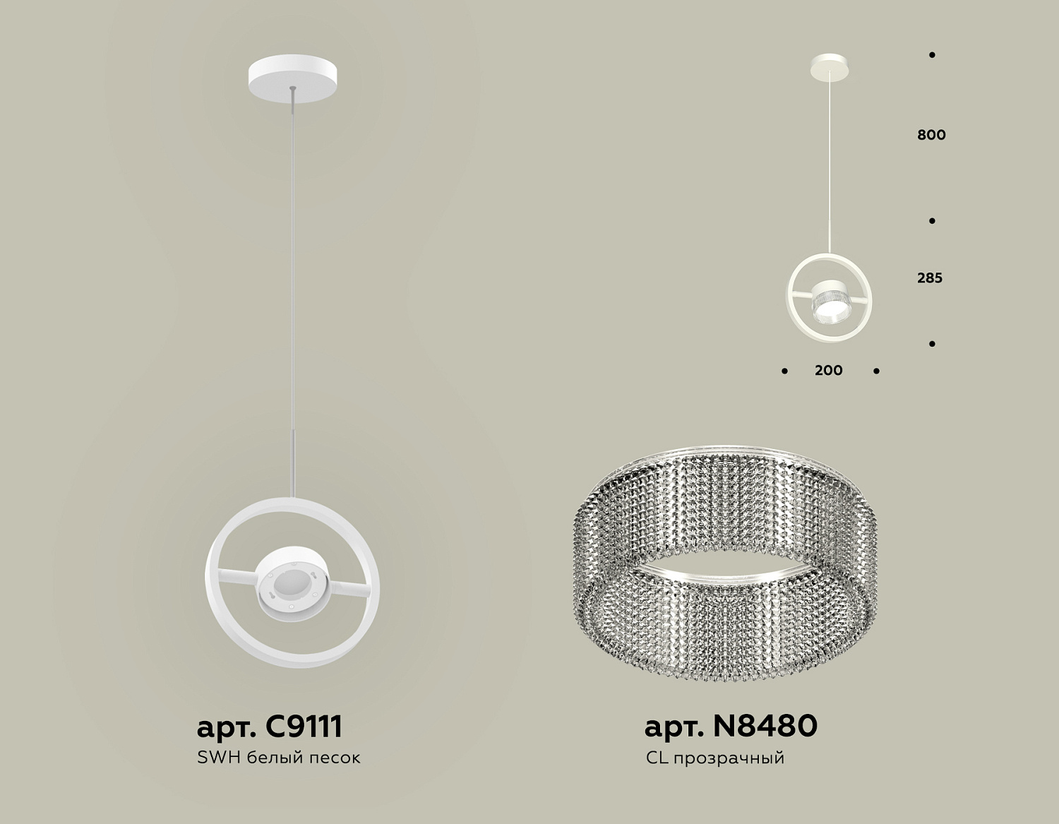 Комплект подвесного поворотного светильника с композитным хрусталем XB9111150 SWH/CL белый песок/прозрачный GX53 (C9111, N8480)