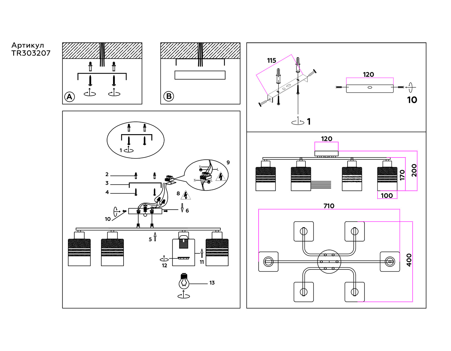 Потолочный светильник TR303207/6 WH/CH/SM/FR белый/хром/дымчатый/белый матовый E27*6 max 60W 710*400*200