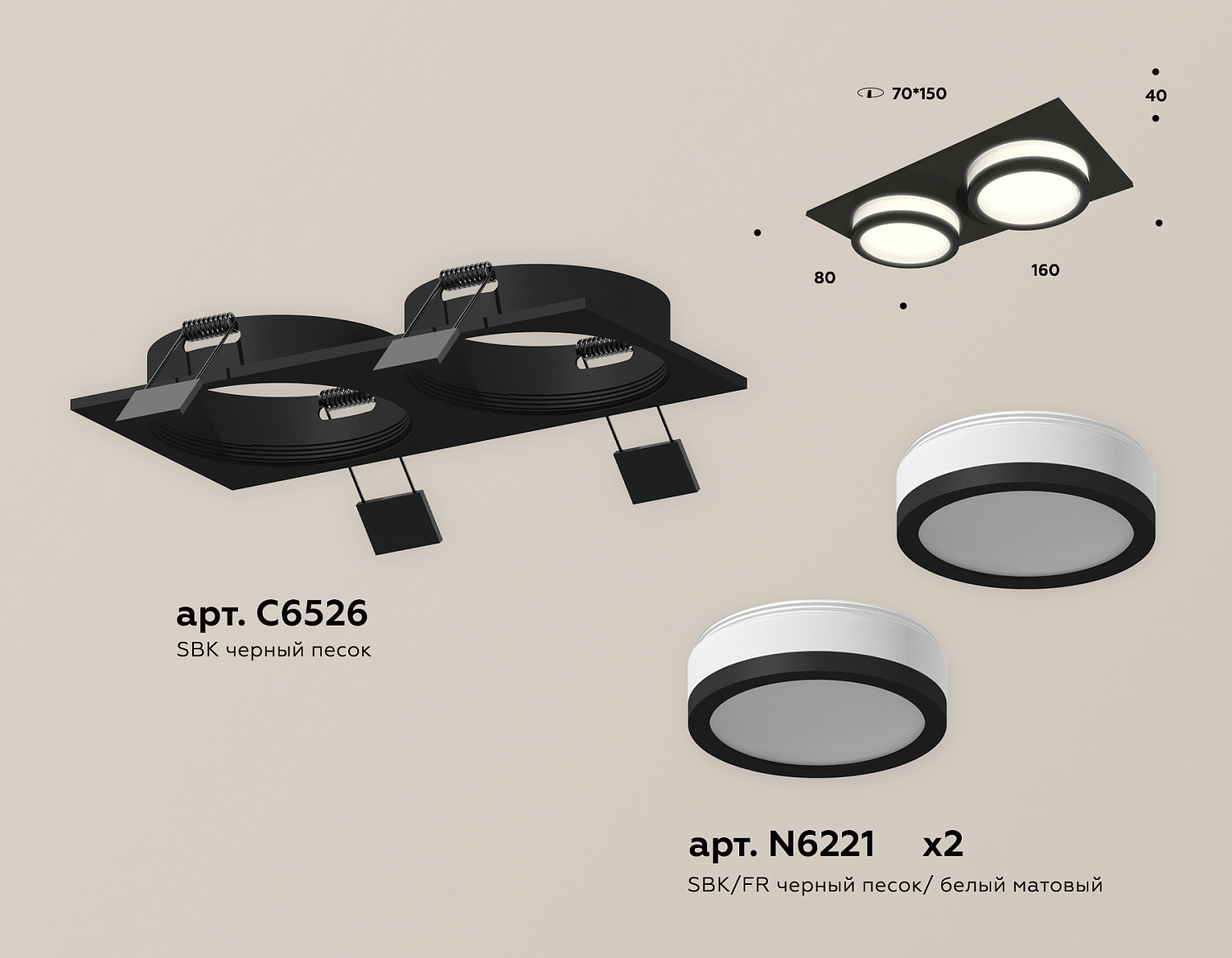 Комплект встраиваемого светильника с акрилом XC6526060 SBK/FR черный песок/белый матовый MR16 GU5.3 (C6526, N6221)