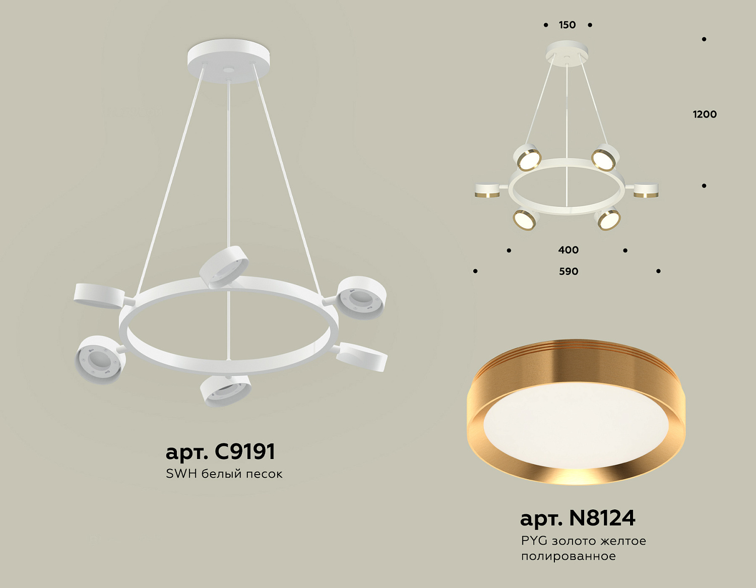 Комплект подвесного поворотного светильника XB9191152/6 SWH/PYG белый песок/золото желтое полированное GX53 (C9191, N8124)