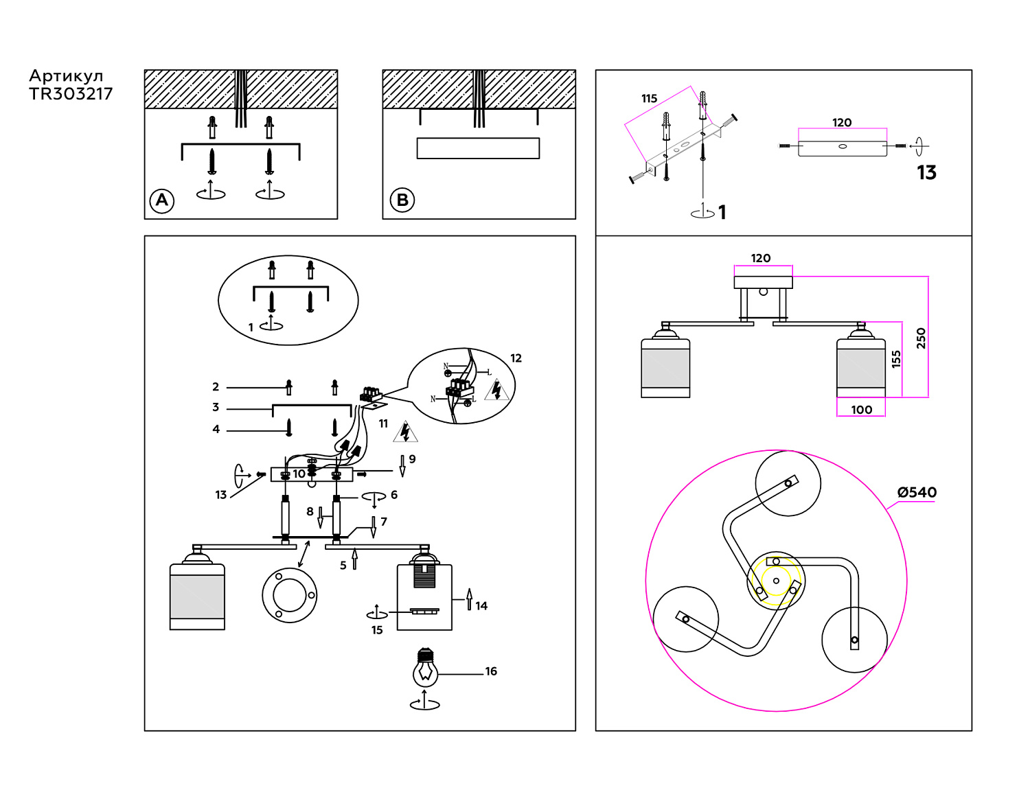 Потолочный светильник TR303217/3 WH/CH/SM белый/хром/дымчатый E27*3 max 60W D540*250