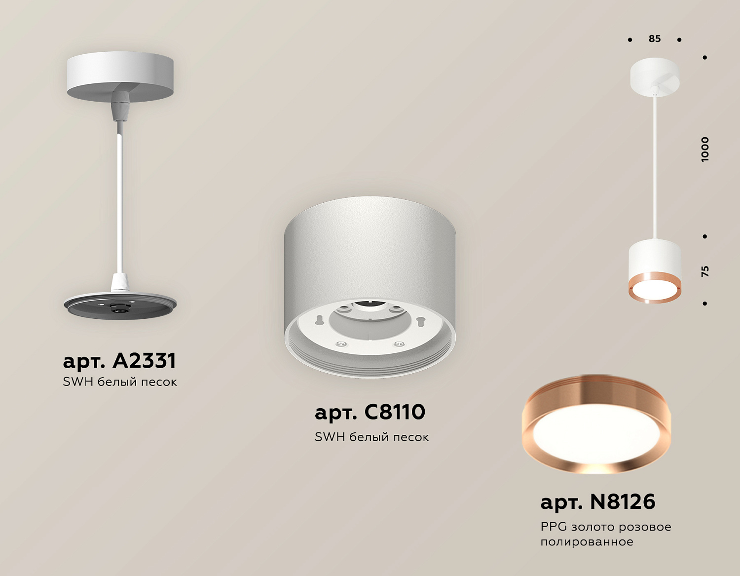 Комплект подвесного светильника GX53 XP8110012 SWH/PPG белый песок/золото розовое полированное GX53 (A2331, C8110, N8126)