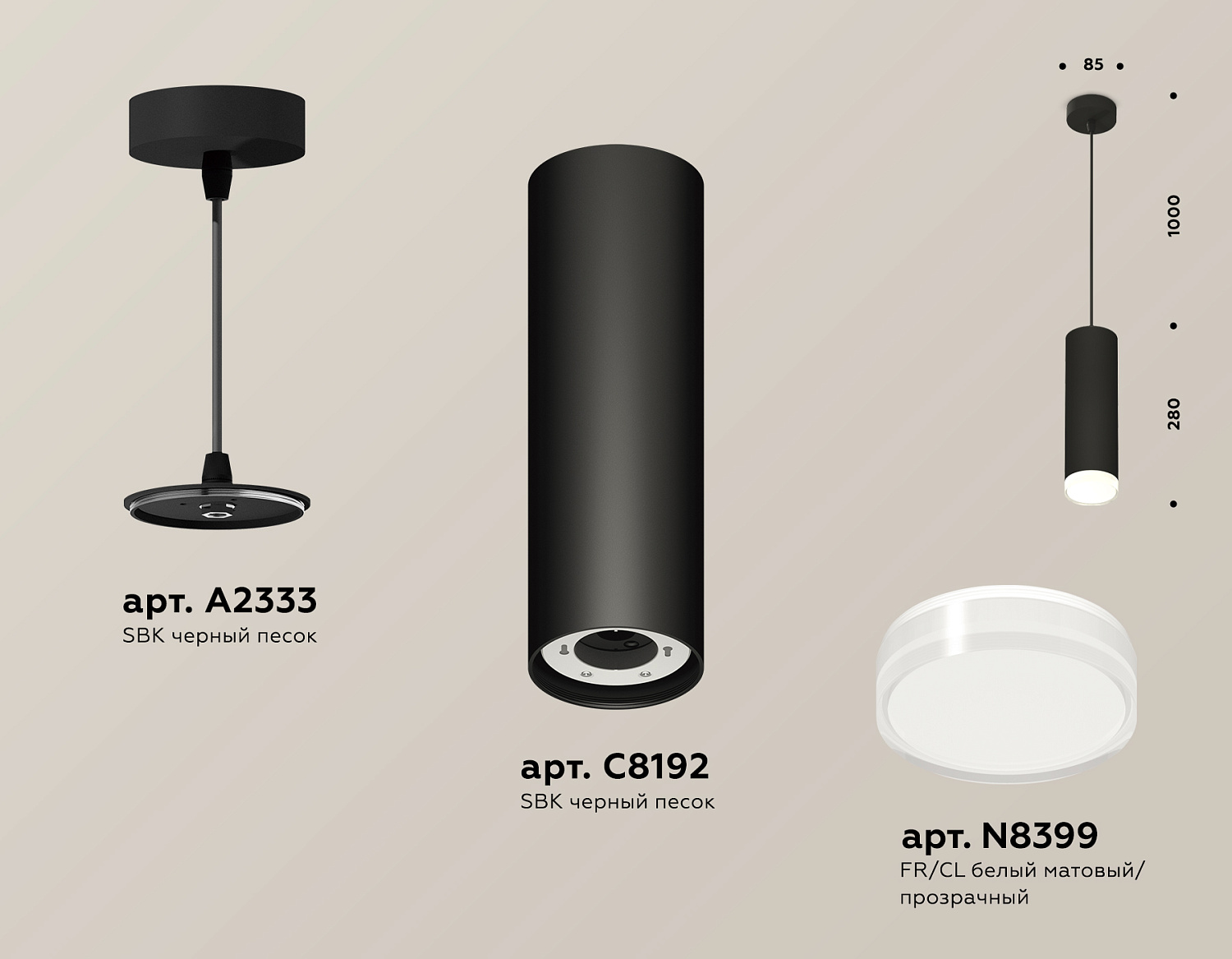 Комплект подвесного светильника с акрилом XP8192010SBK/FR/CL черный песок/белый матовый/прозрачный GX53 (A2333, C8192, N8399)
