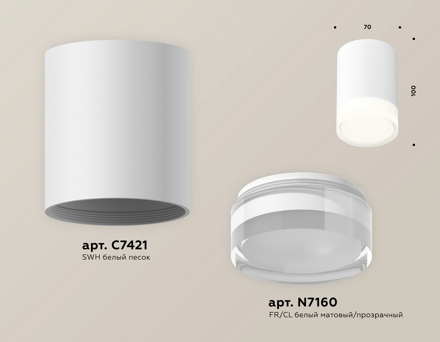 Комплект накладного светильника с акрилом XS7421023 SWH/FR/CL белый песок/белый матовы/прозрачный MR16 GU5.3 (C7421, N7160)
