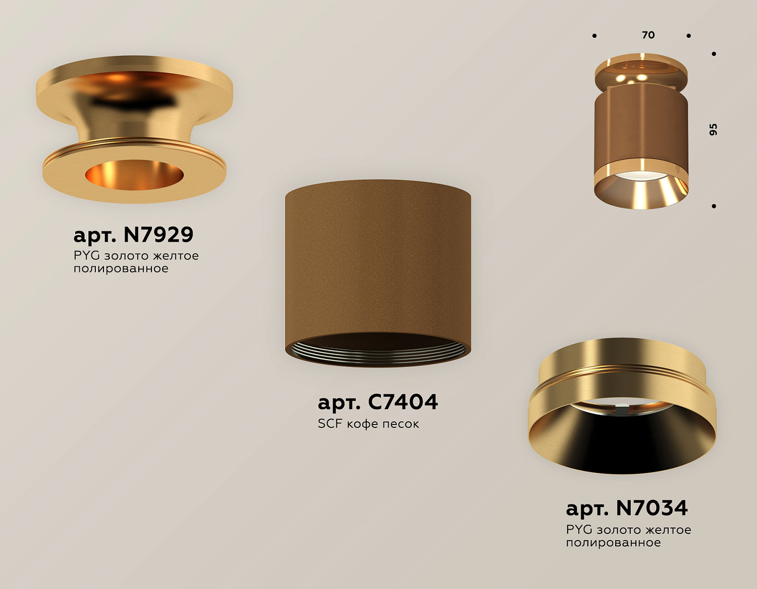 Комплект накладного светильника XS7404121 SCF/PYG кофе песок/золото желтое полированное MR16 GU5.3 (N7929, C7404, N7034)