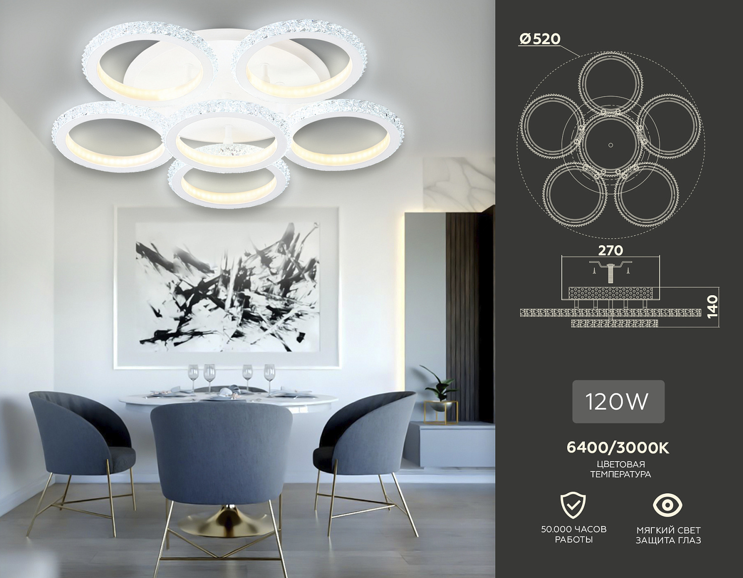 Потолочный светодиодный светильник с пультом FA9531/5+1 WH белый 120W 6400K/3000K D520*110 (ПДУ РАДИО 2.4G)