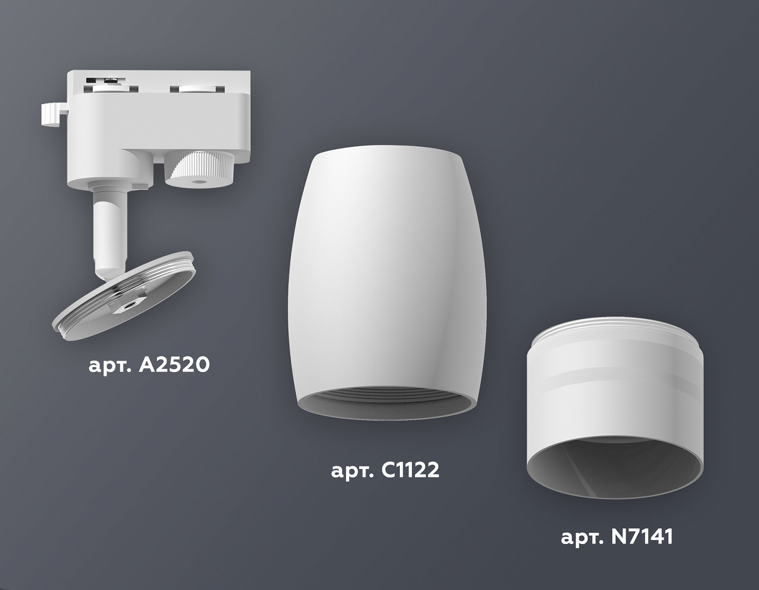 Комплект трекового однофазного светильника XT1122003 SWH/FR белый песок/белый матовый MR16 GU5.3 (A2520, C1122, N7141)