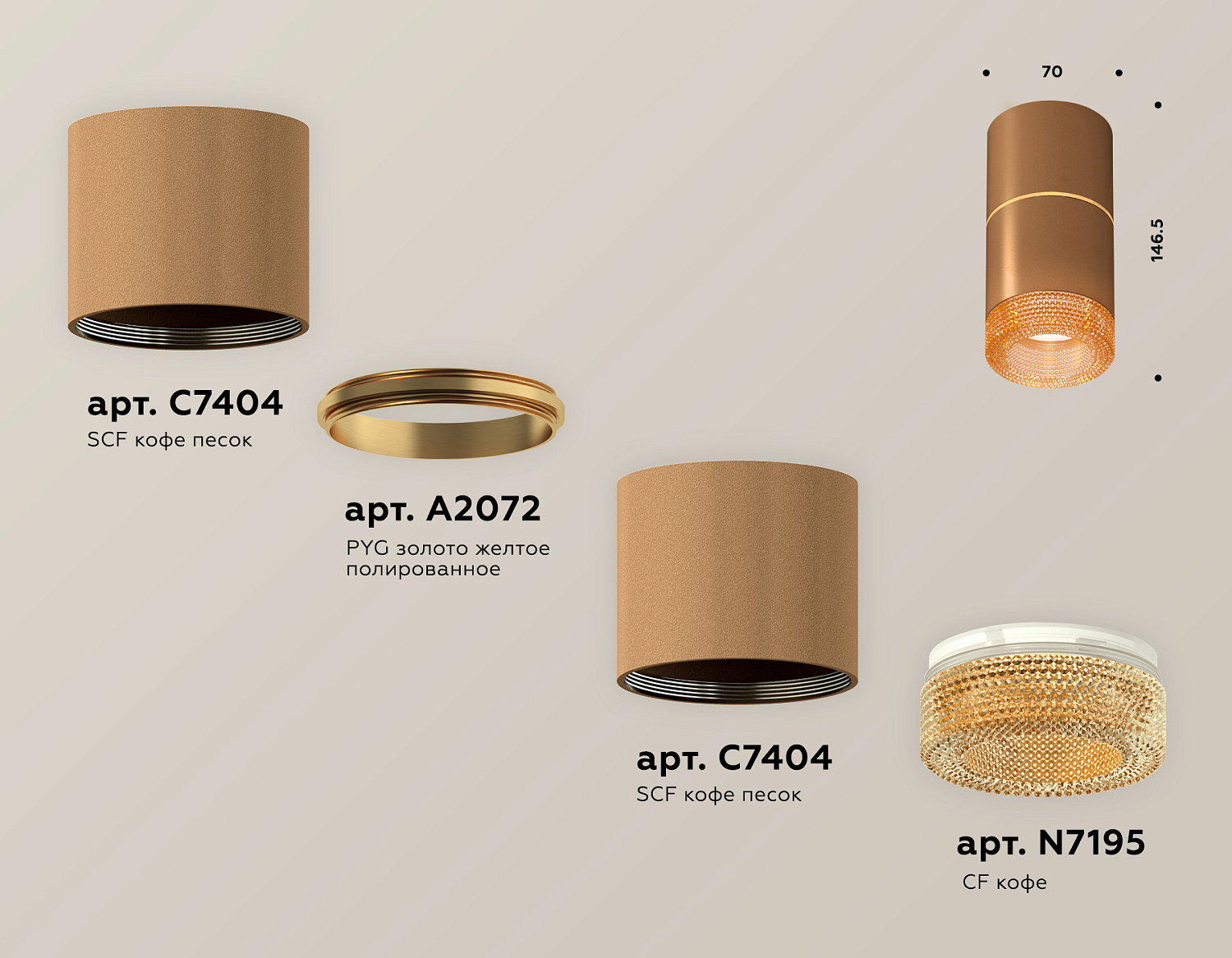 Комплект накладного светильника с композитным хрусталем XS7404062 SCF/CF кофе песок/кофе MR16 GU5.3 (C7404, A2072, C7404, N7195)