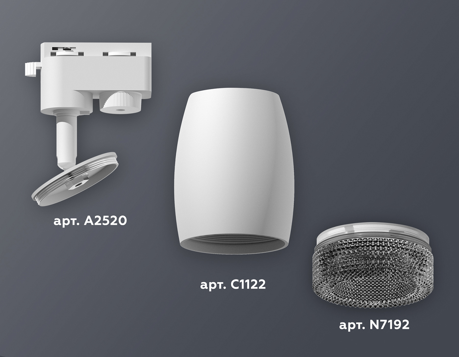 Комплект трекового однофазного светильника XT1122021 SWH/BK белый песок/тонированный MR16 GU5.3 (A2520, C1122, N7192)
