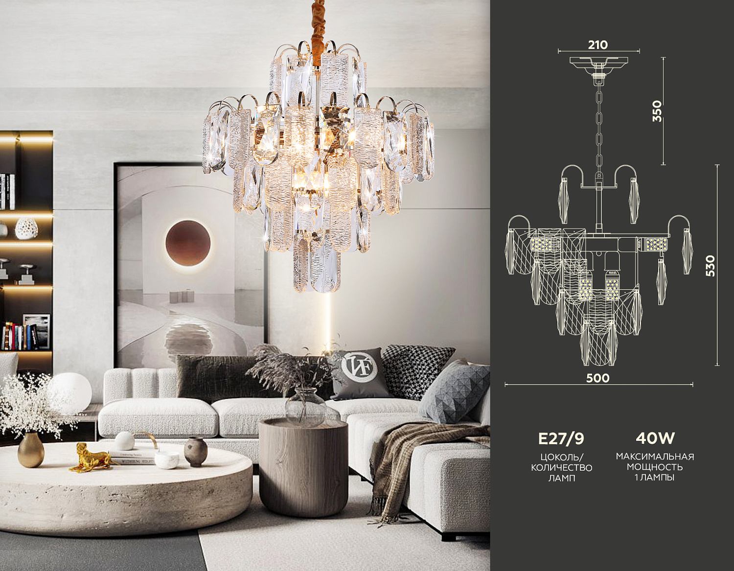 Подвесная люстра с хрусталем TR5231/9 SGD/CL/FR золото/прозрачный/белый матовый E27*9 max 40W D500*530