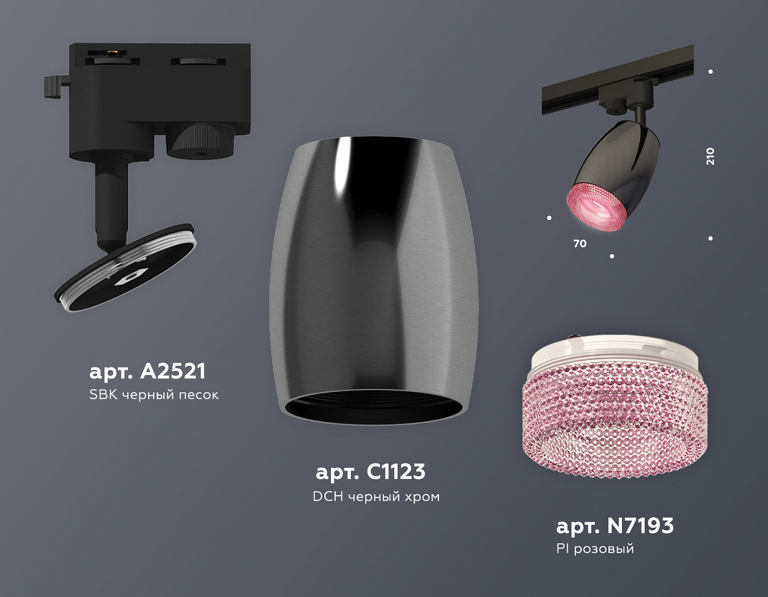 Комплект трекового однофазного светильника с композитным хрусталем XT1123006 DCH/SBK/PI черный хром/черный песок/розовый MR16 GU5.3 (A2521, C1123, N7193)