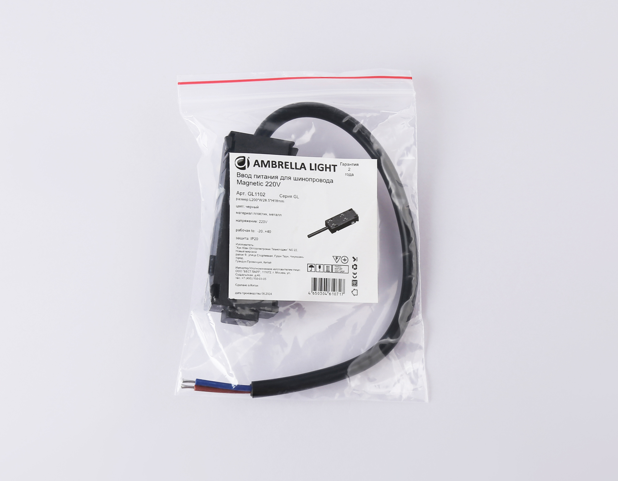 Ввод питания для шинопровода Magnetic 220V GL1102 BK черный ввод питания для шинопровода Magnetic 220V IP20 200*28.5*18