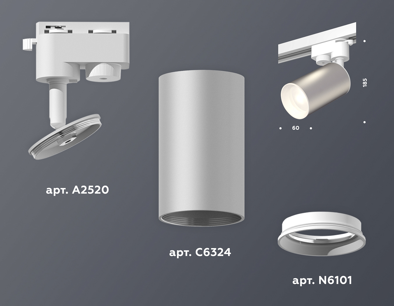 Комплект трекового однофазного светильника XT6324001 SSL/SWH серебро песок/белый песок MR16 GU5.3 (A2520, C6324, N6101)